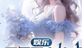 娱乐吃瓜酱老板小说下载