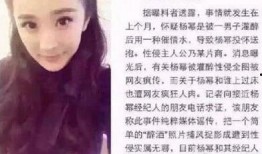 杨幂爆料网红视频播放大全,揭秘网红圈幕后真相