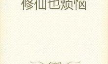 吃瓜爆笑小说免费阅读无弹窗,吃瓜爆笑小说免费阅读无弹窗，欢乐无限