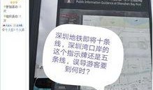 深圳新闻爆料号码,揭秘最新事件背后的真相